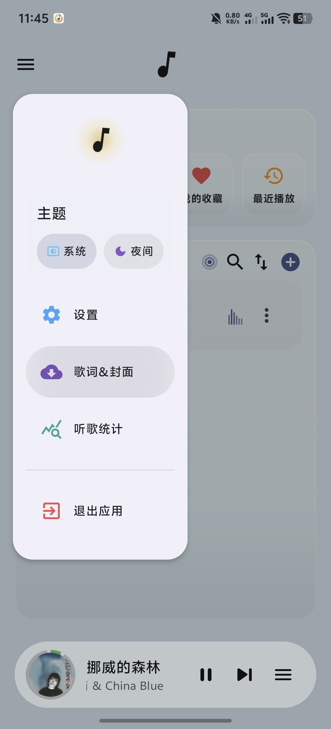 聆风音乐app手机安卓版V2.3.5最新版截图3
