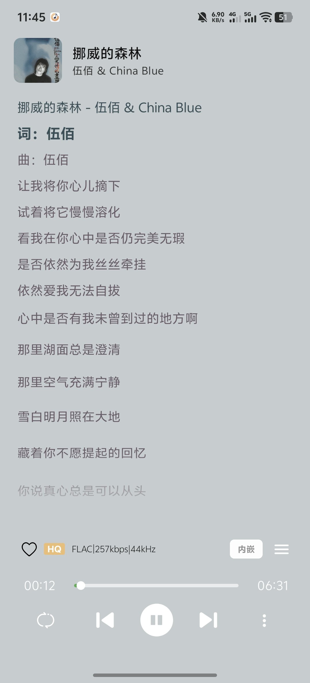 聆风音乐app手机安卓版V2.3.5最新版截图2