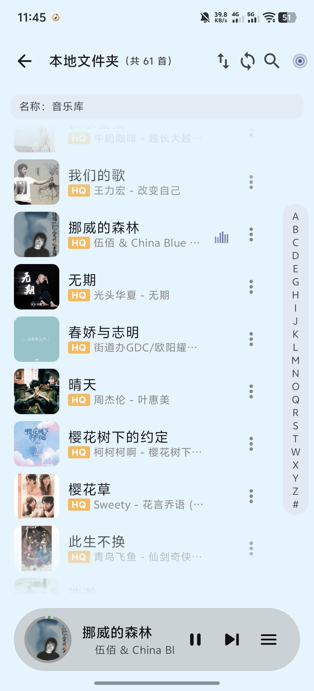 聆风音乐app手机安卓版V2.3.5最新版截图0