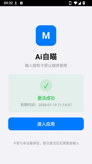 one-ai自瞄吸附直装版app下载-one-ai自瞄辅助器免费版软件下载