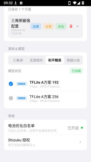 one-ai自瞄吸附直装版app下载-one-ai自瞄辅助器免费版软件下载
