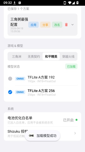 one-ai自瞄吸附直装版app下载-one-ai自瞄辅助器免费版软件下载