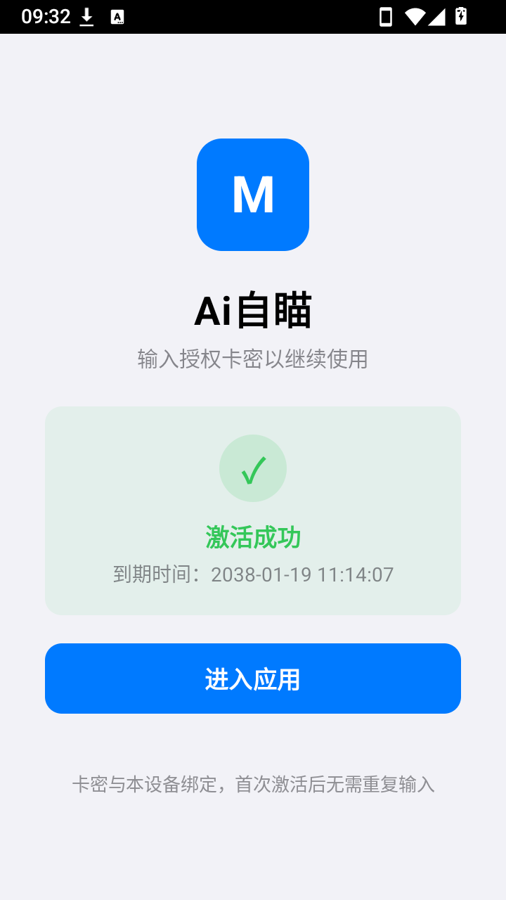 oneai自瞄吸附直装版手机版2.0.1截图0