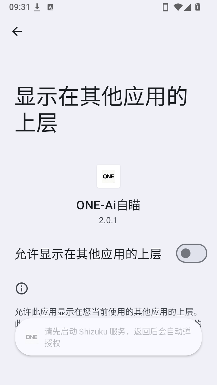 oneai自瞄吸附直装版手机版2.0.1截图3
