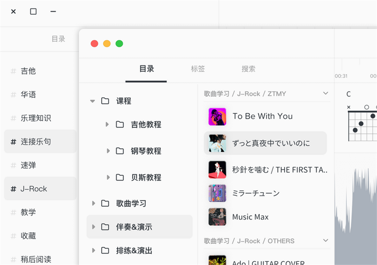 AudioJam苹果电脑版截图1
