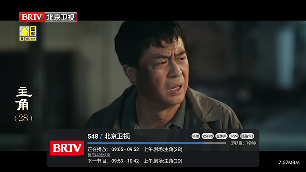 千帆电视盒子专用免费版V3.0安卓版截图2