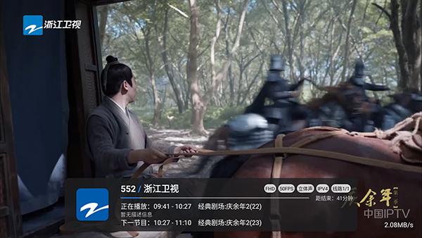 千帆电视盒子专用免费版V3.0安卓版截图0