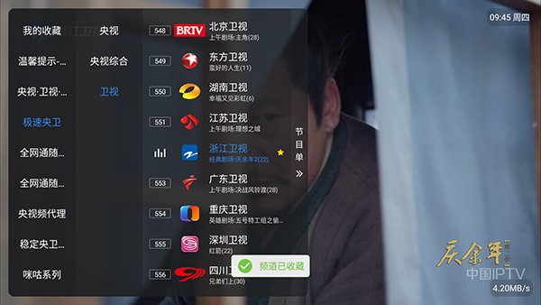 千帆电视盒子专用免费版V3.0安卓版截图1