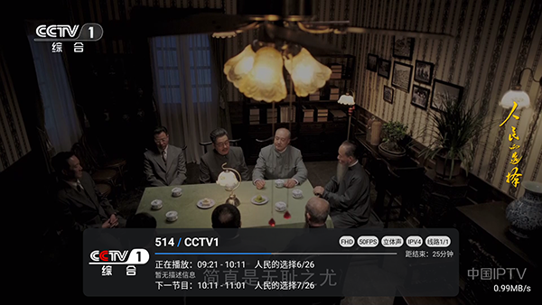 千帆电视盒子专用免费版V3.0安卓版截图3