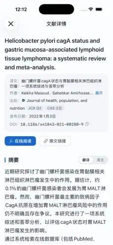 灵杏源医学AI助手官方版2026最新版1.0.1截图3