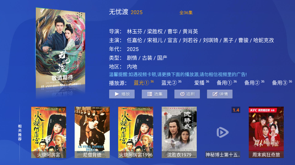 若惜影视电视版安装包10.0截图0