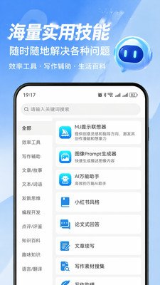启灵ai手机版下载安卓版1.0.0截图1