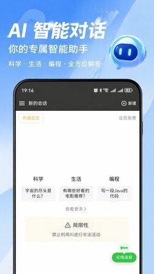 启灵ai手机版下载安卓版1.0.0截图0