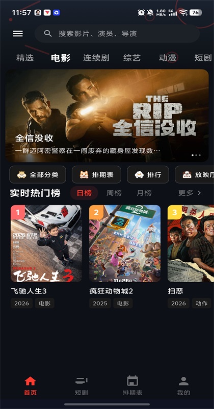 米诺4K截图4