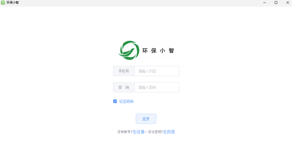 环保小智苹果电脑版截图3