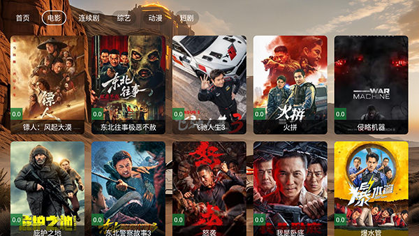 乘风破浪香吻视界TV电视版v2.4最新版截图0