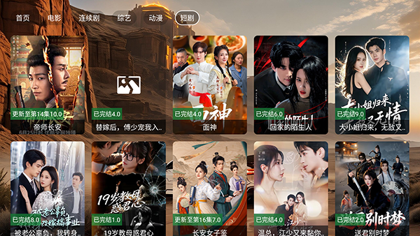 乘风破浪香吻视界TV电视版v2.4最新版截图1