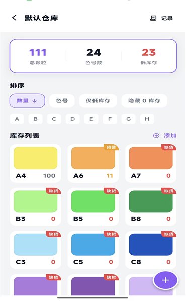 酷猫拼豆app下载官方最新版本1.1.0截图1