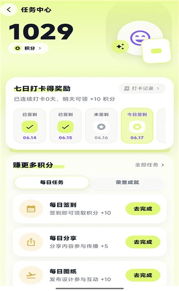 酷猫拼豆app下载官方最新版本1.1.0截图4