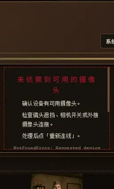 凛冬督学局redwatchtutor游戏安卓版V1.0截图1