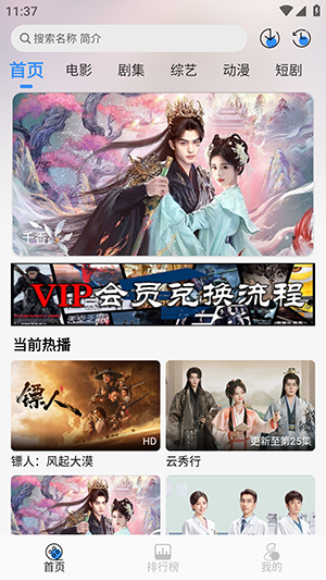 99影视仓安卓手机版1.0.0截图3