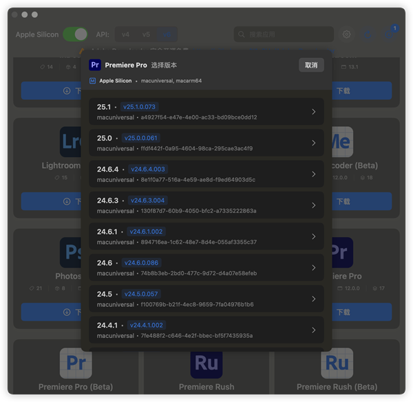 Adobe Downloader for Mac�ٷ����ͼ7