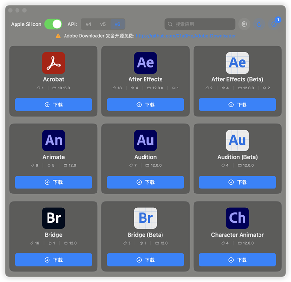 Adobe Downloader for Mac�ٷ����ͼ8