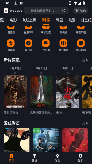 电影侠追剧神器免费版app下载-电影侠软件最新版安卓版下载v3.5.0
