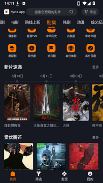 ��Ӱ��׷��������Ѱ�app����-��Ӱ���������°氲׿������v3.5.0