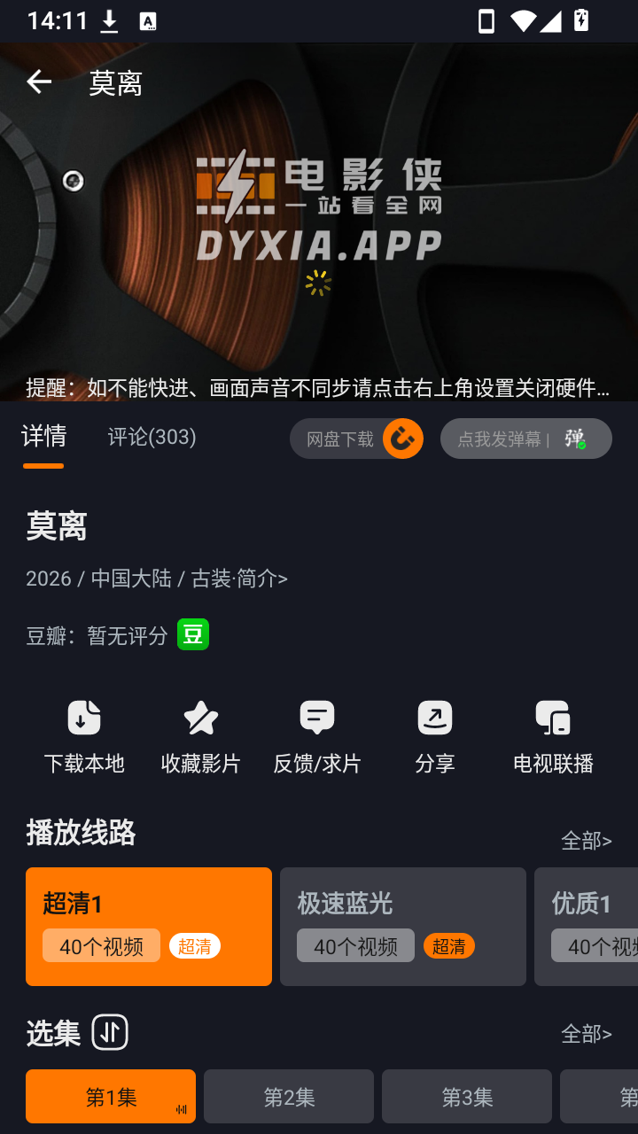 电影侠app下载纯净版官方版3.5.0截图1