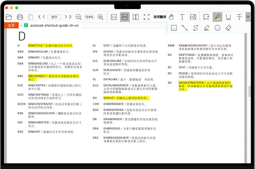 CAJViewer Mac苹果电脑版截图0