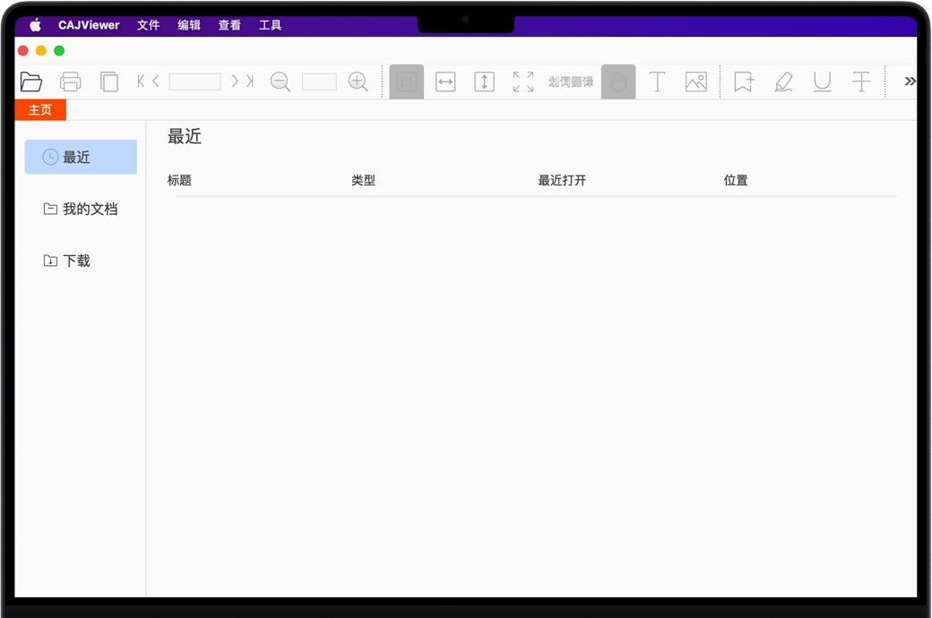 CAJViewer Mac苹果电脑版截图3