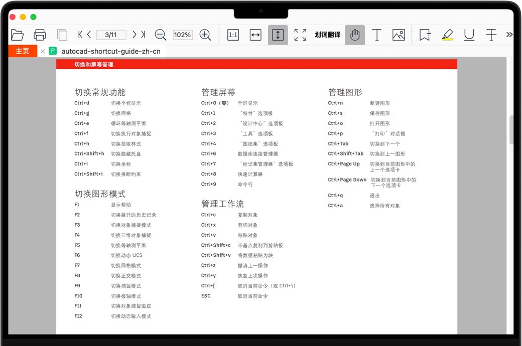 CAJViewer Mac苹果电脑版截图2