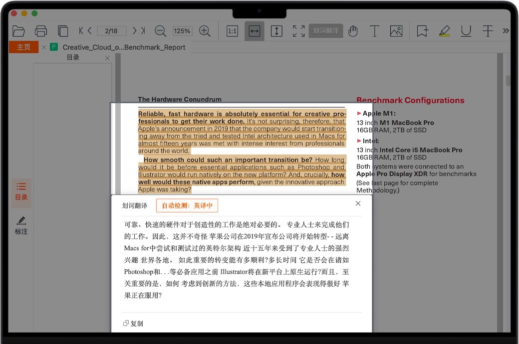CAJViewer Mac苹果电脑版截图1