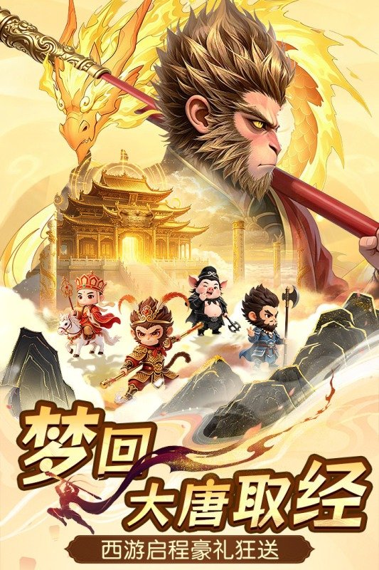 一念长安手游正版1.0.0官方版截图3