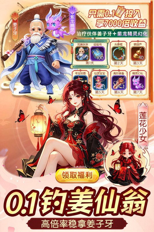 一念长安手游正版1.0.0官方版截图1