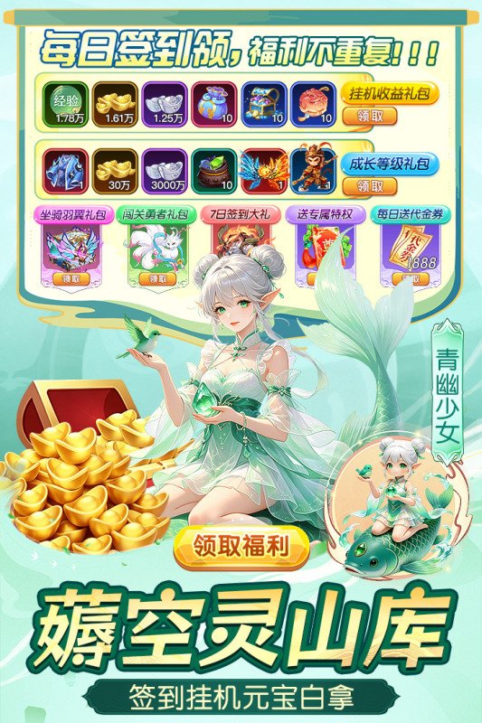 一念长安手游正版1.0.0官方版截图0