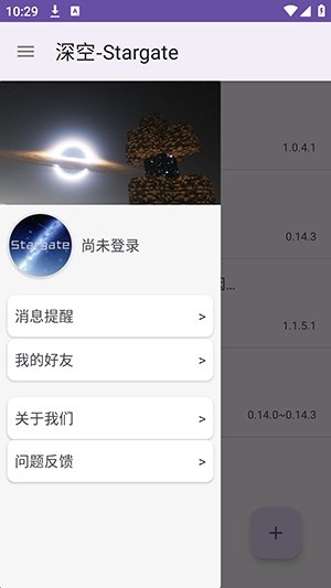 Stargate深空联机盒子Alpha-0927截图0