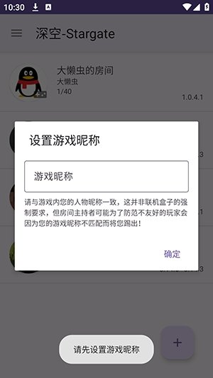 Stargate深空联机盒子Alpha-0927截图1