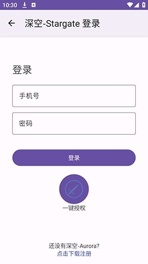 Stargate深空联机盒子Alpha-0927截图3