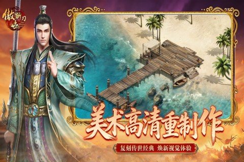 傲世斩刀复古三职业传奇1.0.2安卓版截图1