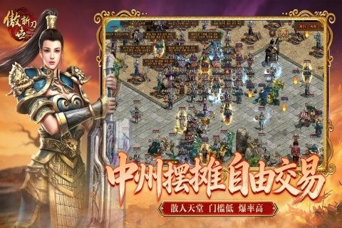 傲世斩刀复古三职业传奇1.0.2安卓版截图3
