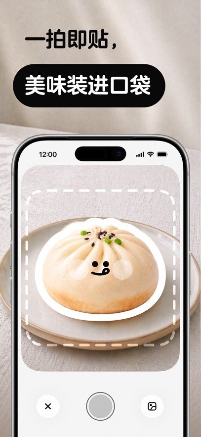 nosh(热量计算app)官方安装包V1.1.0截图0