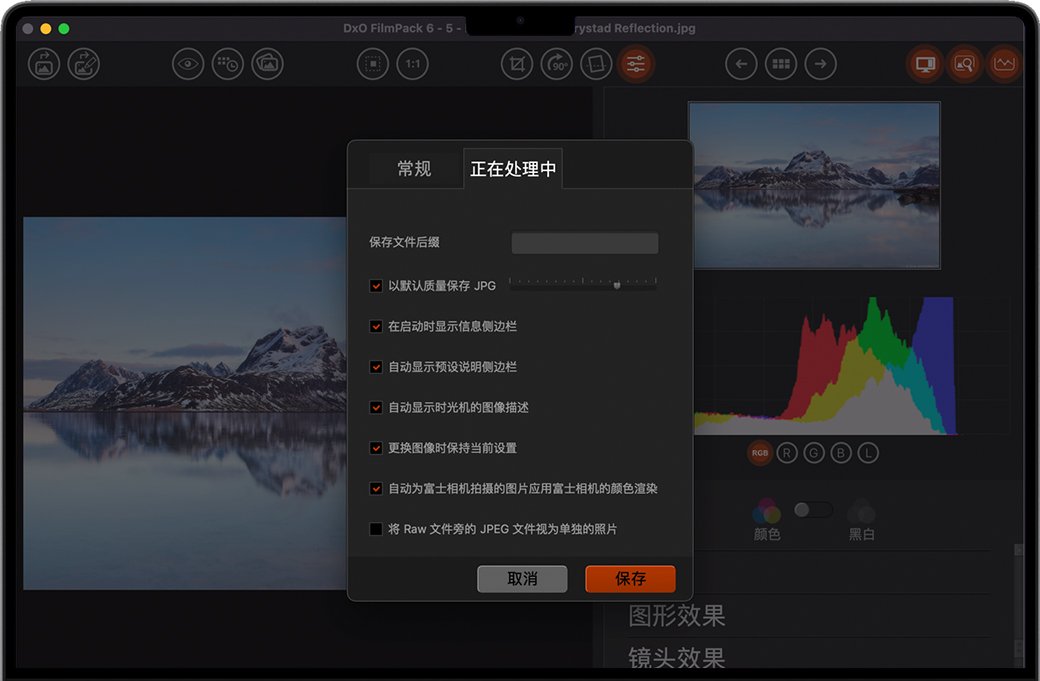 DxO FilmPack Mac苹果电脑版截图1