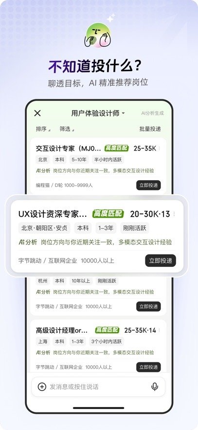 职决ai求职软件最新版V1.0.0免费版截图1