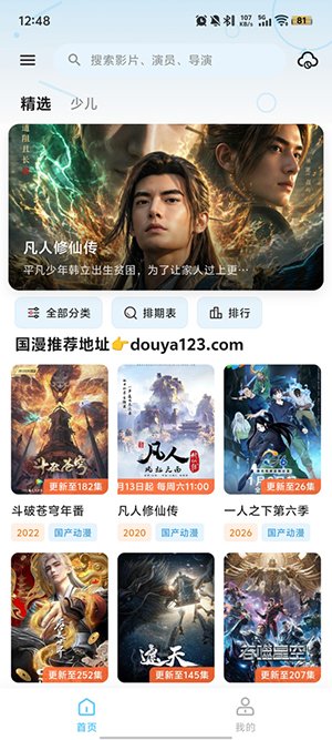 豆芽视频免费追剧下载最新版1.0.1截图2