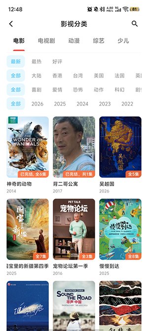 豆芽视频免费追剧下载最新版1.0.1截图1