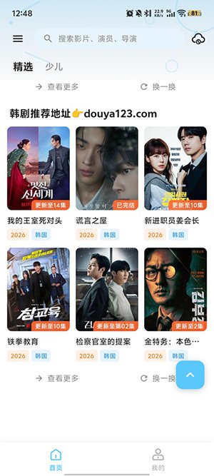 豆芽视频免费追剧下载最新版1.0.1截图0