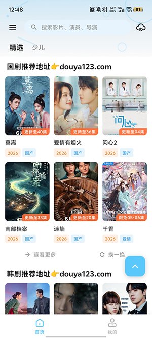 豆芽视频免费追剧下载最新版1.0.1截图3