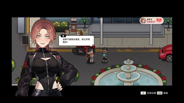 中式相亲模拟器下载手机版7.2.0截图3